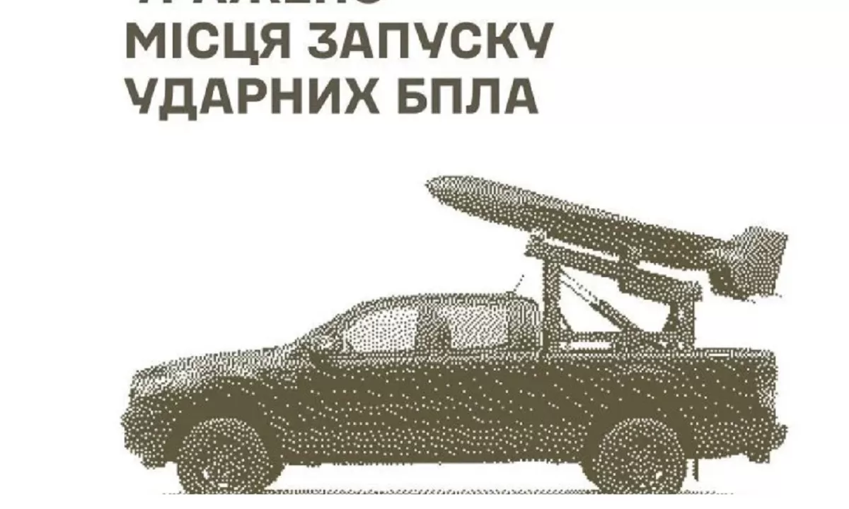 Украинские военные поразили ряд военных целей РФ на оккупированных территориях и в России / Фото: Генштаб ВСУ