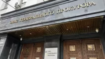 Офіс генпрокурора / Фото: 5 ua
