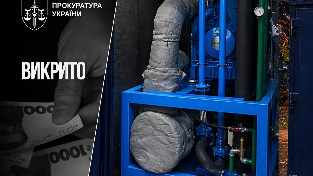 315 млн грн за стару когенераційну установку / Фото: Офіс Генерального прокурора
