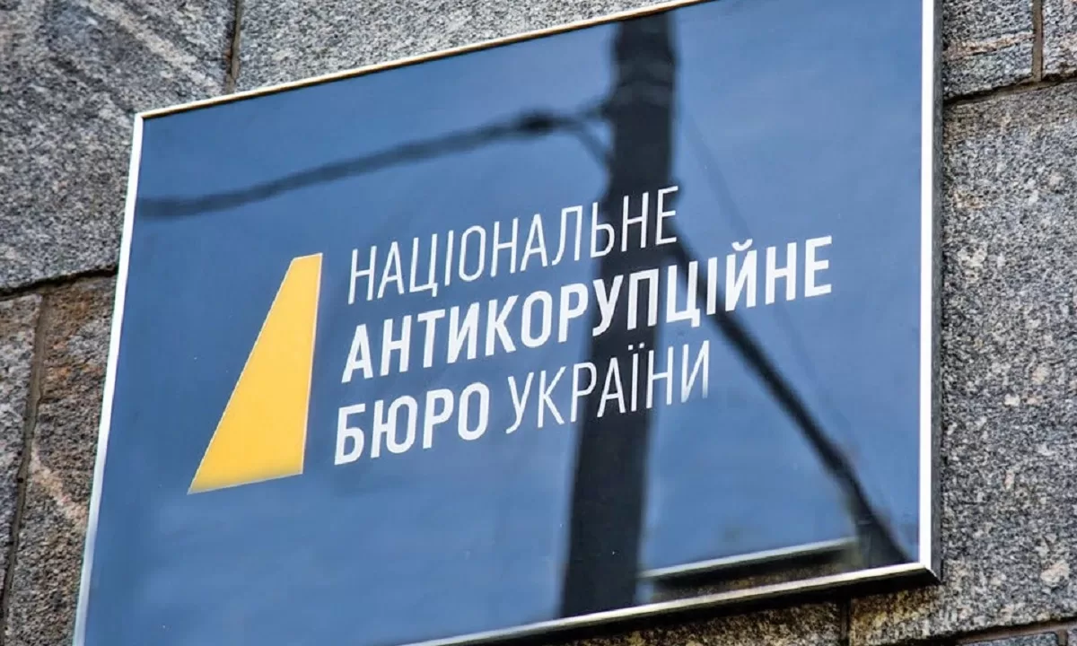 НАБУ / Ілюстративне фото: stopcor.org