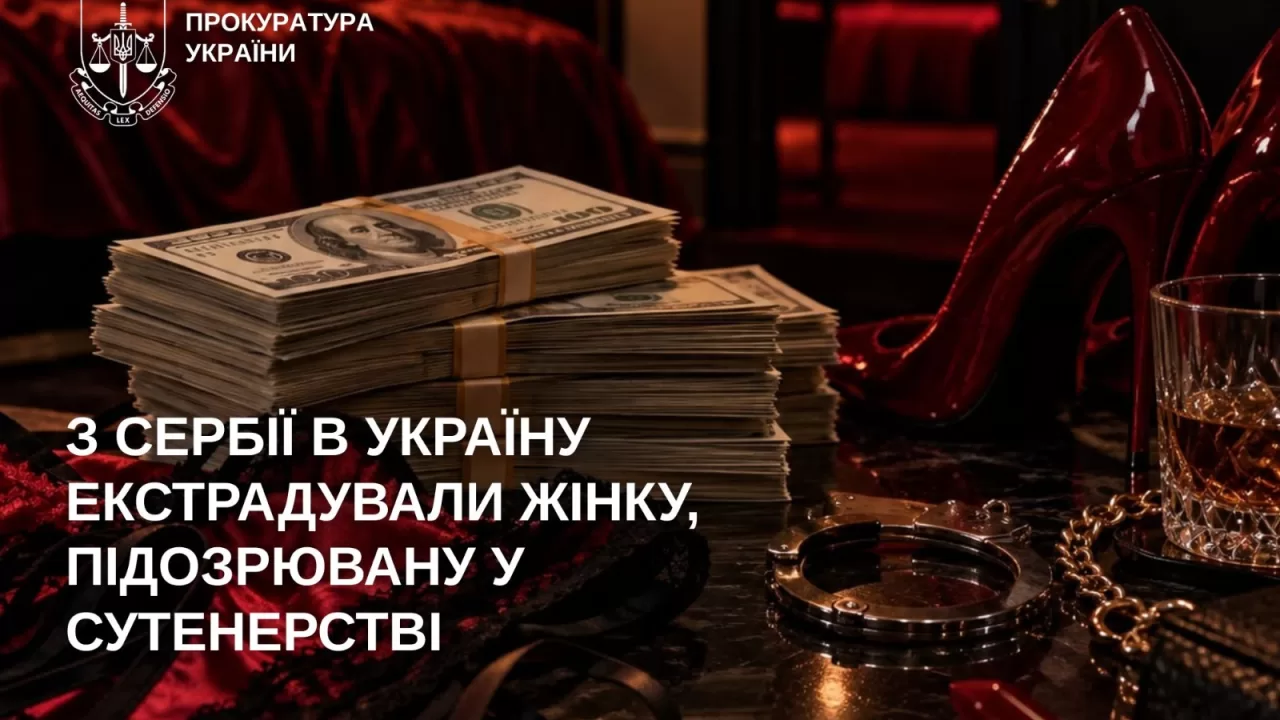 Иллюстративное фото: Прокуратура Украины