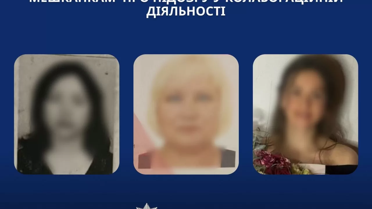 Трое жительниц Харьковщины работали на окупантов / Фото: Полиция Харьковской области