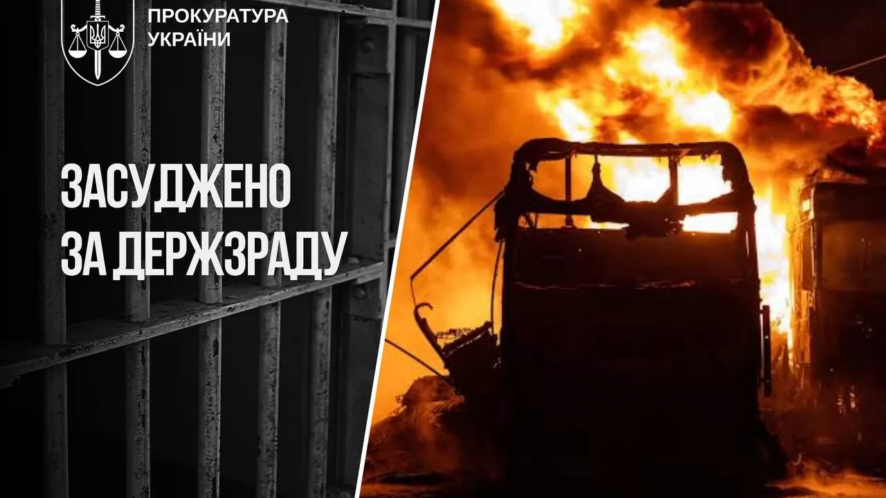 Підпали енергооб’єктів і стеження за ППО / Ілюстративне фото: Офіс Генерального прокурора