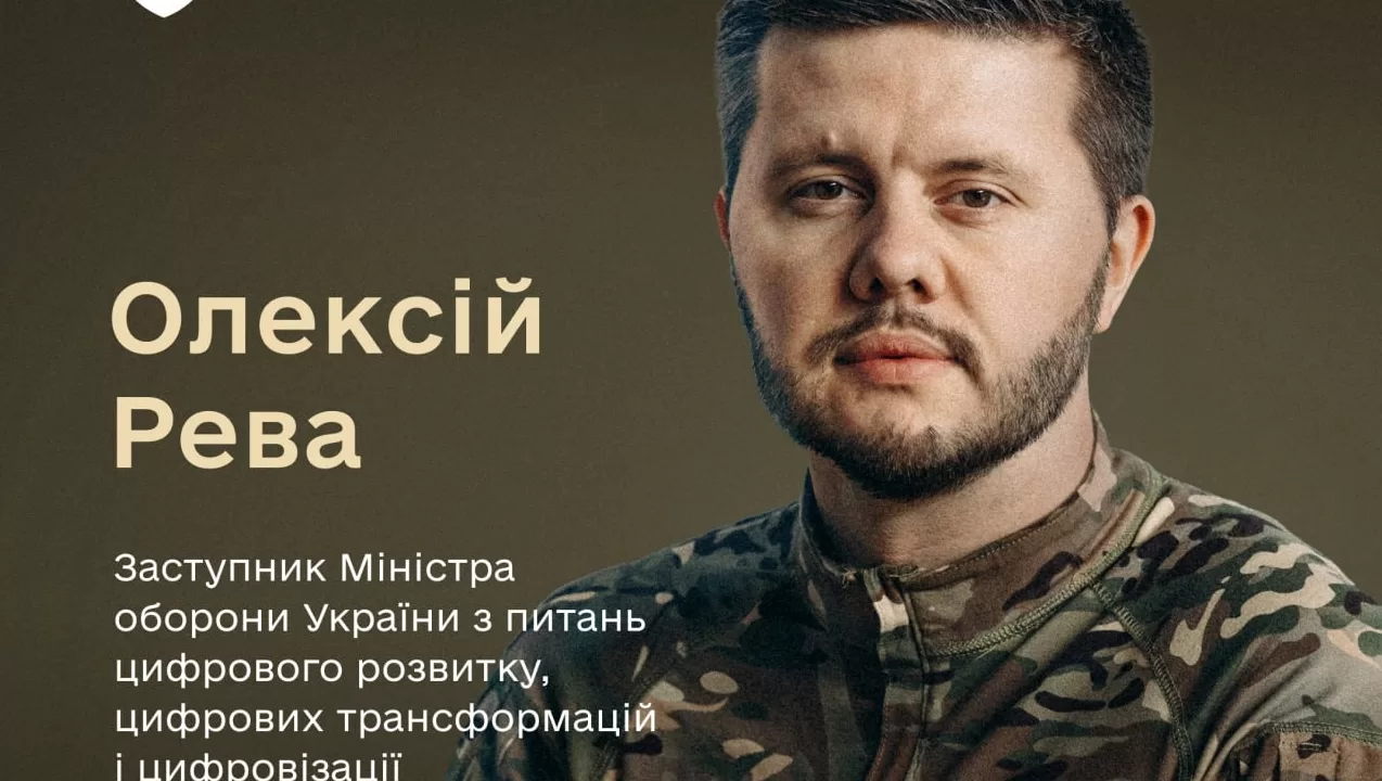 Алексей Рева / Фото: Минобороны Украины