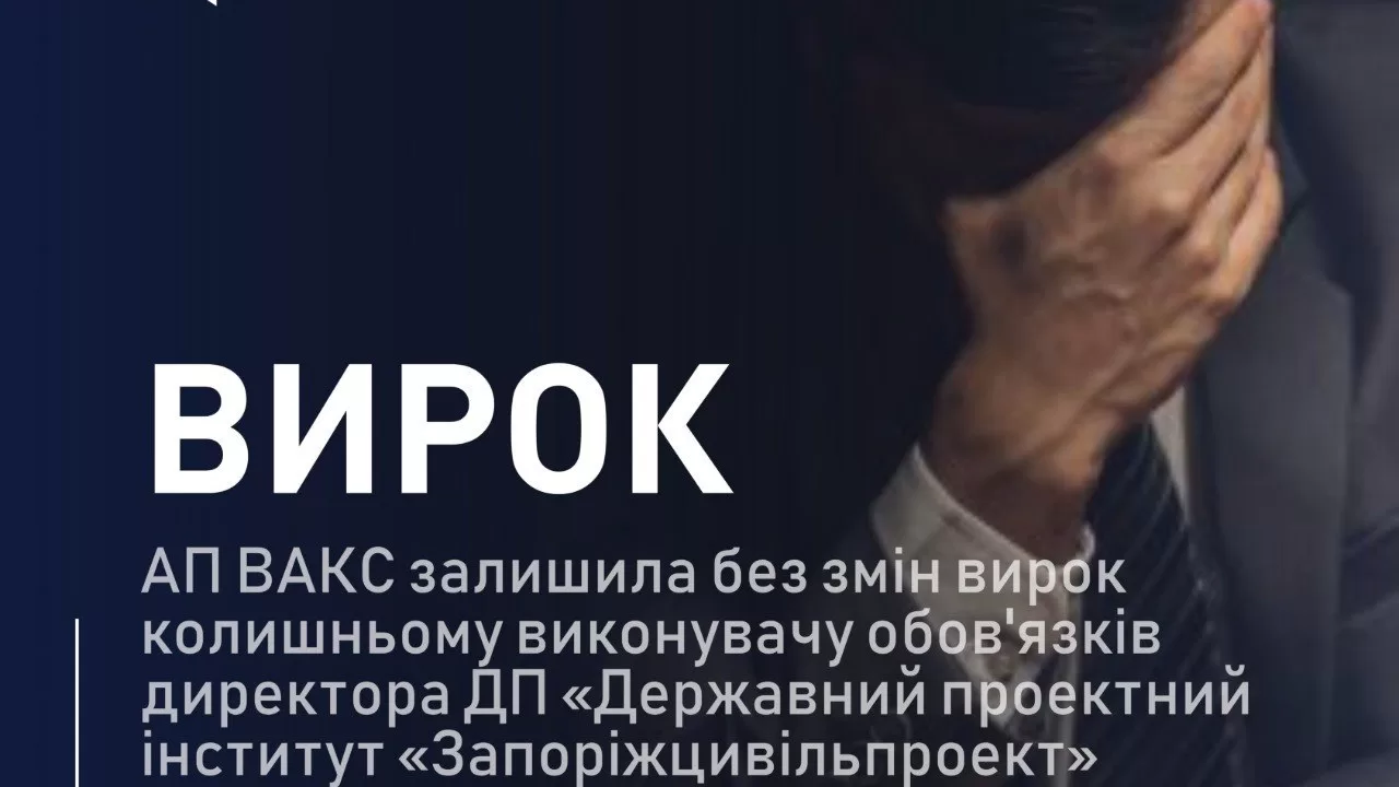 ВАКС утвердил соглашение по делу об арестованных нефтепродуктах / Фото: САП