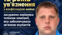 Керівника телеком-компанії засудили до 12 років ув’язнення за співпрацю з окупантами / Фото: Київська обласна прокуратура