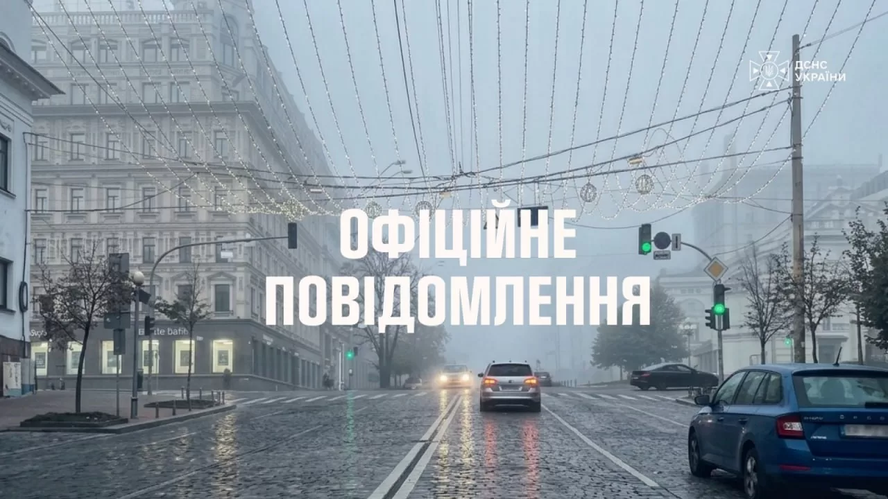 Густой туман на улицах Киева после российских обстрелов / Фото: ГСЧС Украины