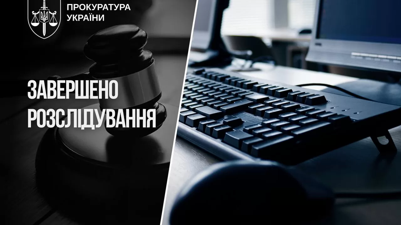 Ілюстрація Офісу Генерального прокурора до завершення розслідування у справі щодо закупівлі супутникової зйомки / Фото: Офіс Генерального прокурора України