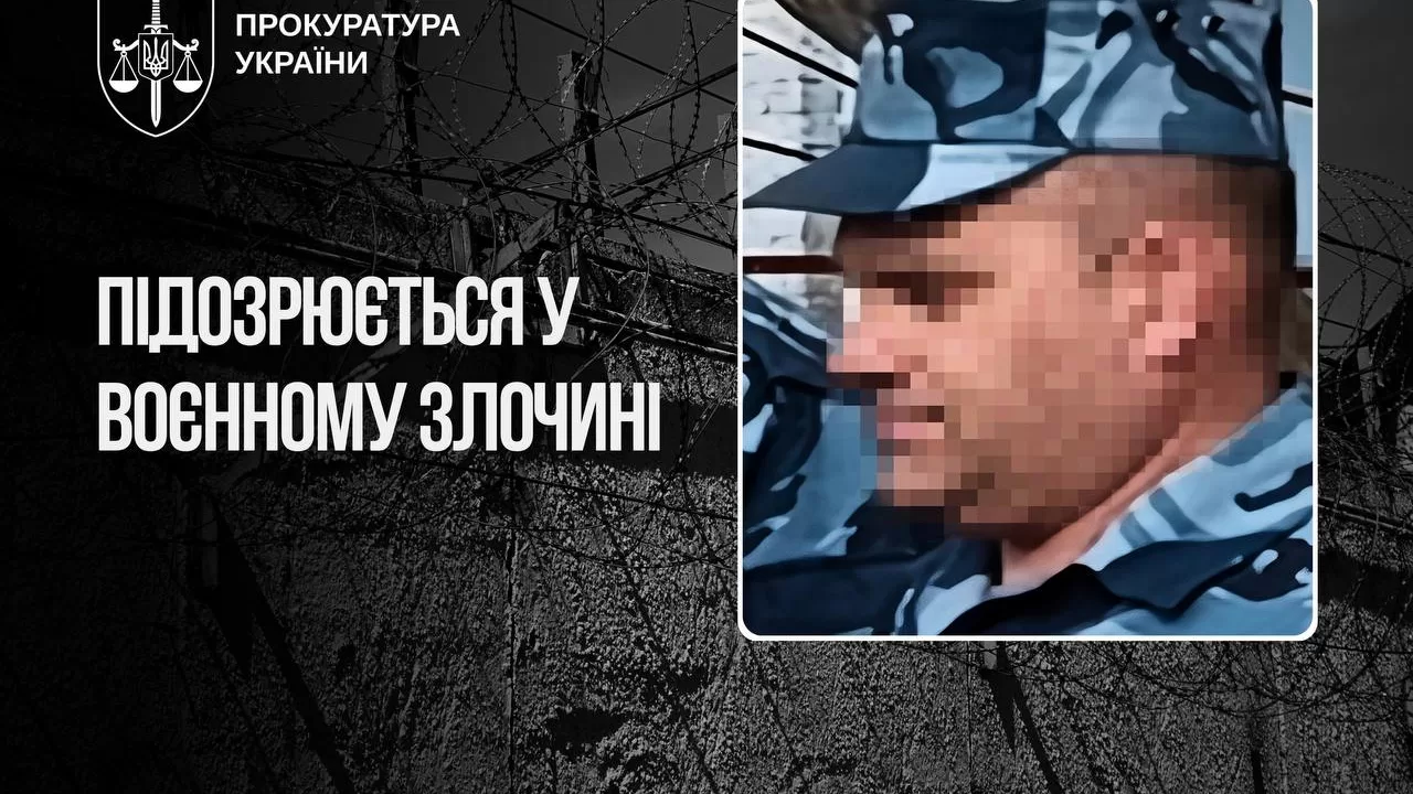 Посадовець так званої "Суходільської виправної колонії № 4", якого підозрюють у жорстокому поводженні з українськими військовополоненими / Фото: Офіс Генерального прокурора