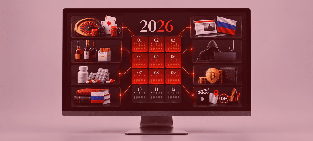 Ілюстративне зображення: UAblocklist