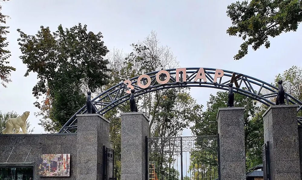 Харьковский зоопарк / Фото: Соцсети