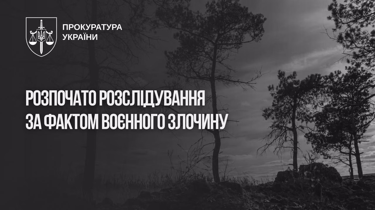 Воєнний злочин на Гуляйпільському напрямку: російських військових підозрюють у розстрілі полонених / Фото: Офіс Генпрокурора