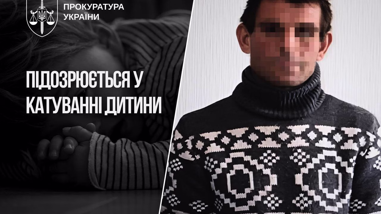 Мужчина, которого подозревают в пытках ребенка / Фото: Прокуратура Украины