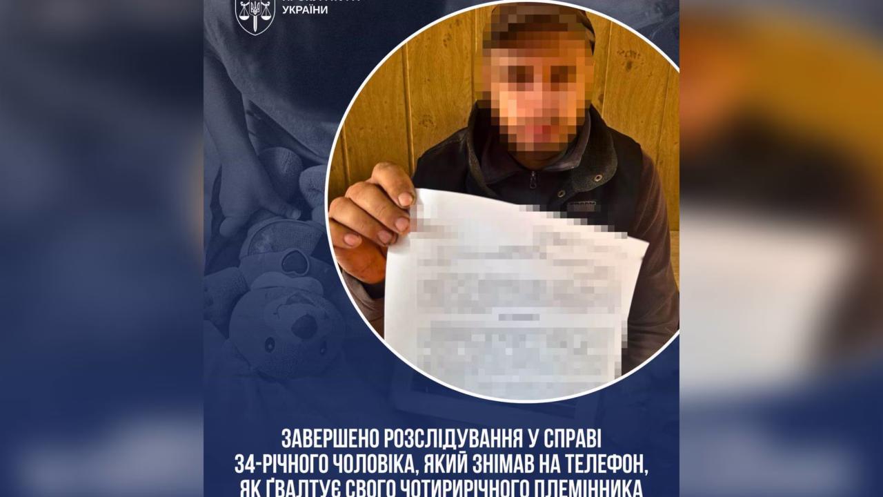 34-річний чоловік, якого обвинувачують у зґвалтуванні 4-річного племінника та виготовленні дитячої порнографії / Фото: Офіс генерального прокурора